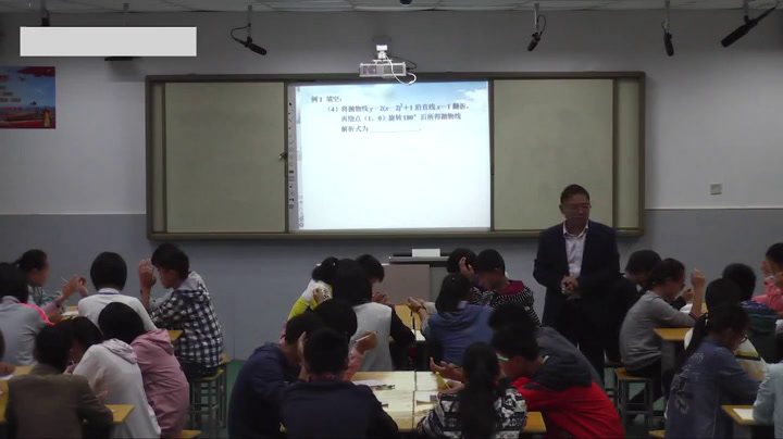 人教版数学九上《习题训练》江苏印老师-全国一等奖