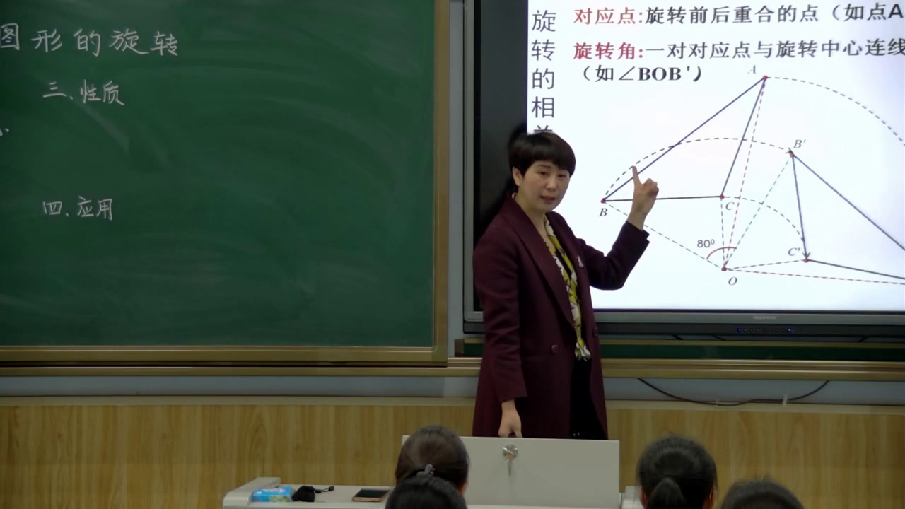 人教版数学九上《章前引言及旋转》河南魏老师-全国一等奖