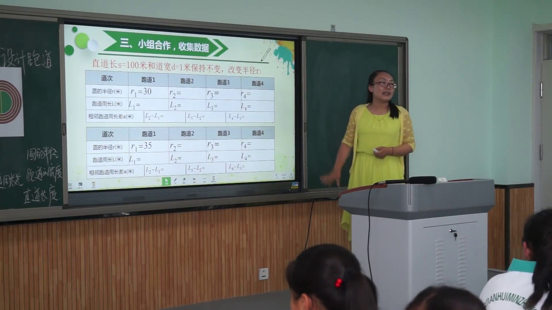 人教版数学九上《实验与探究设计跑道》宁夏杨老师-全国一等奖