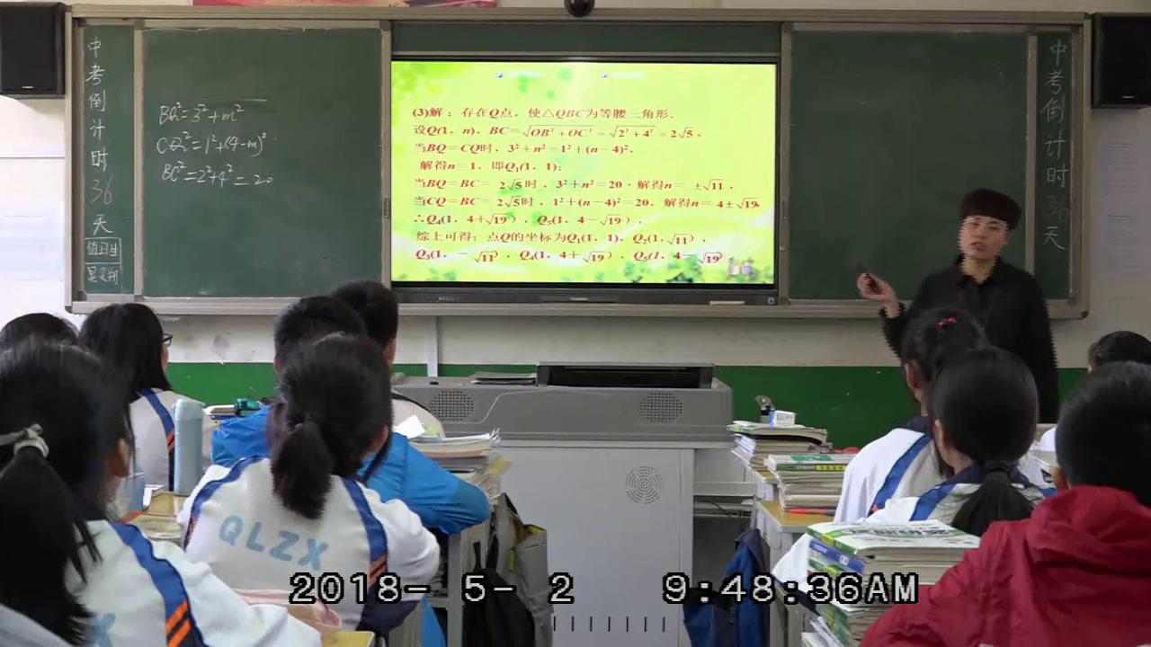 人教版数学九上《信息技术应用探索二次函数的性质》陕西王老师-全国一等奖