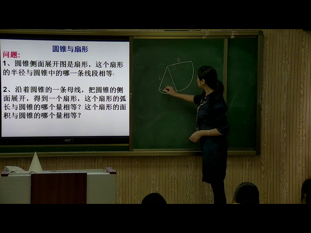 人教版数学九上《计算圆锥的侧面积和全面积》黑龙江李老师-全国一等奖