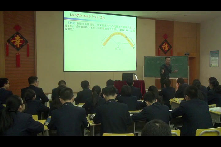 人教版数学九上《探究圆的弧长、扇形面积公式》江西曾老师-全国一等奖