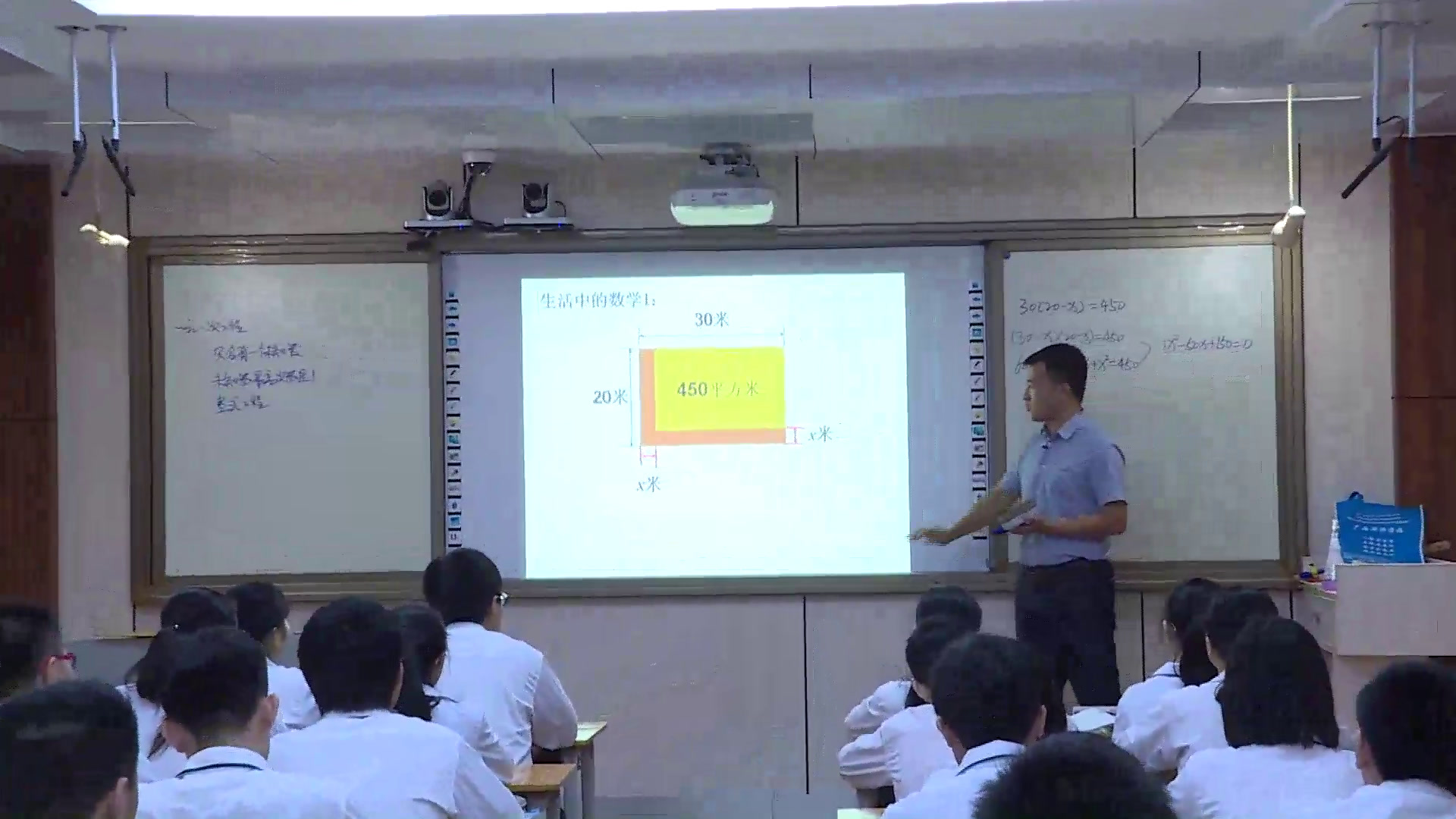 人教版数学九上《21.1一元二次方程》广西邓老师-全国一等奖