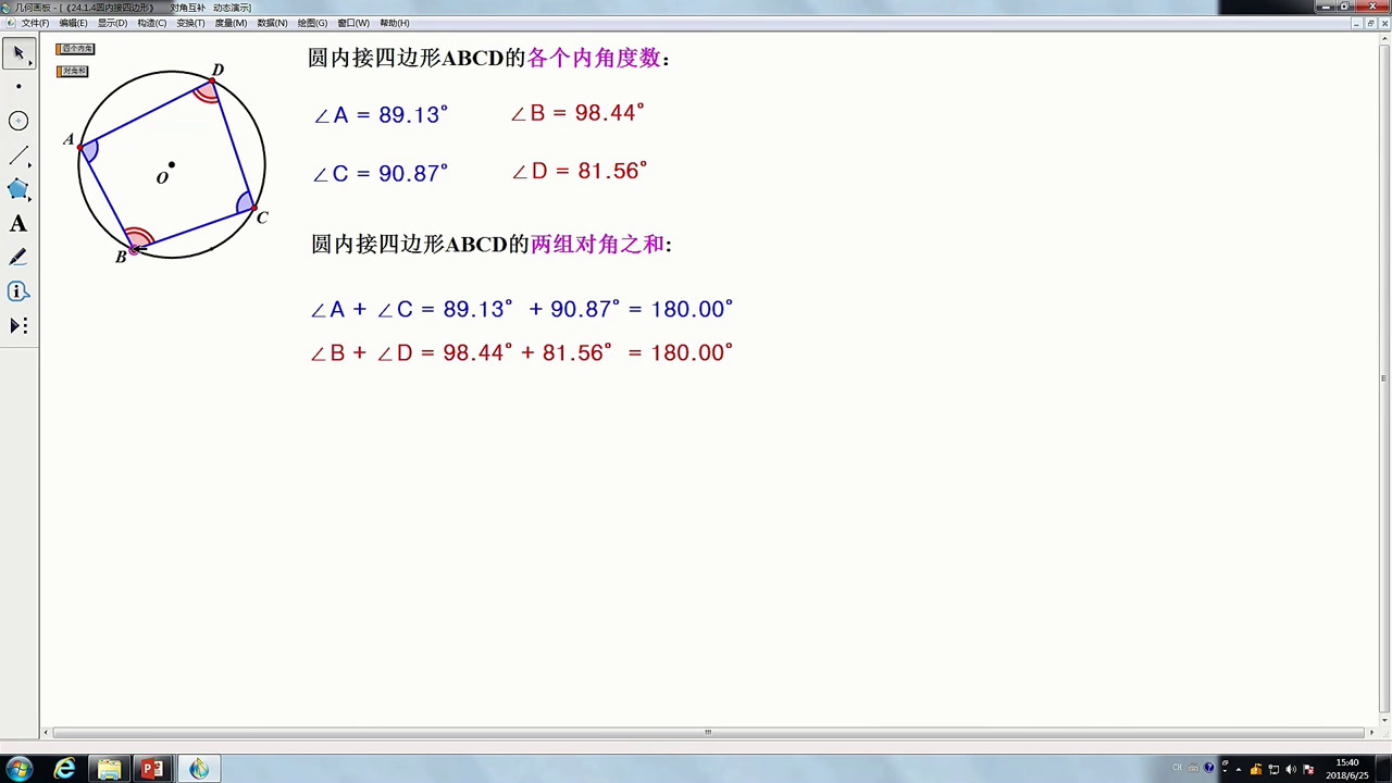 人教版数学九上《圆周角定理的推论和圆内接多边形》江西陶老师-全国一等奖