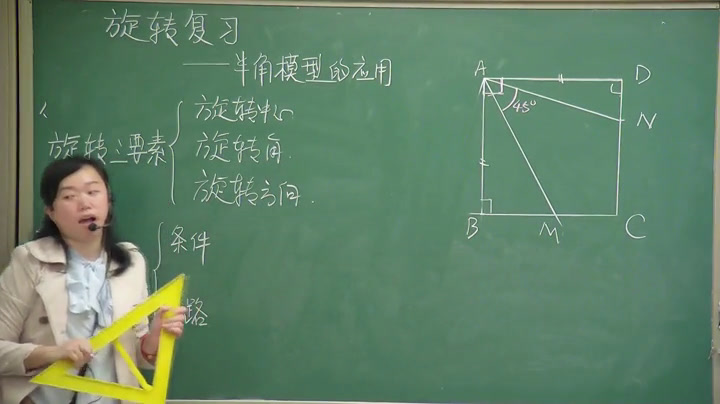 人教版数学九上《复习题23》福建翁老师-全国一等奖