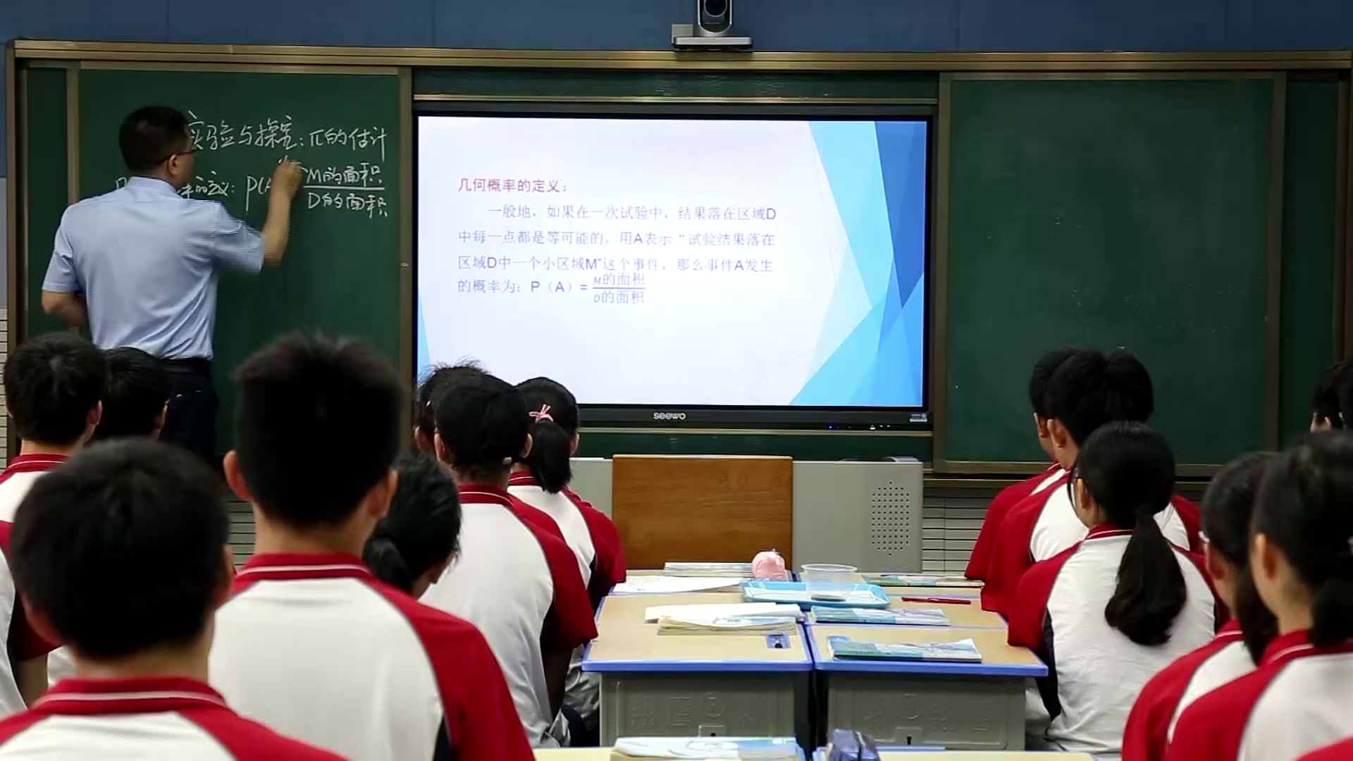 人教版数学九上《实验与探究π的估计》湖北邓老师-全国一等奖