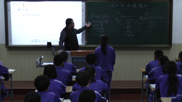 人教版数学九上《构建知识体系》天津尹老师-全国一等奖