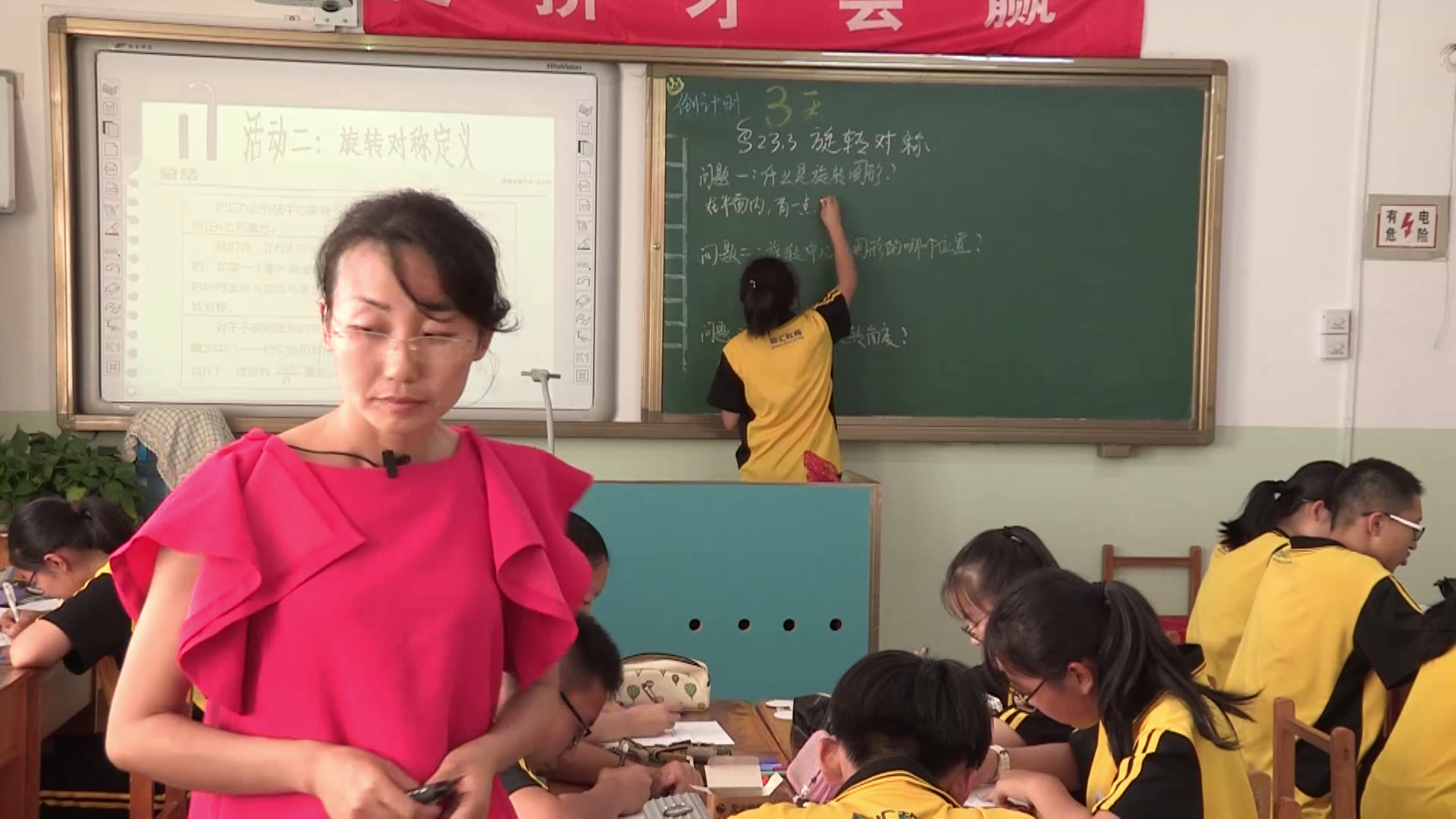 人教版数学九上《阅读与思考旋转对称》辽宁客老师-全国一等奖