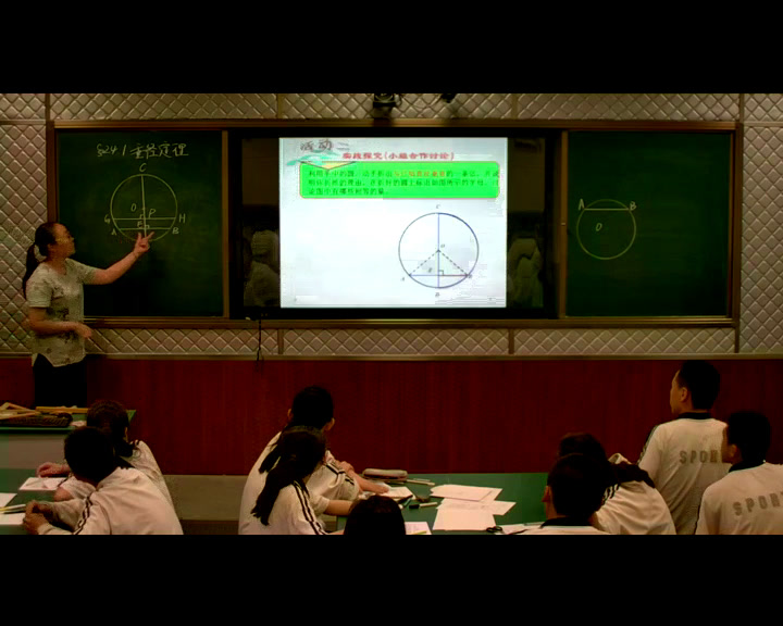 人教版数学九上《24.1.2垂直于弦的直径》新疆郭老师-全国一等奖