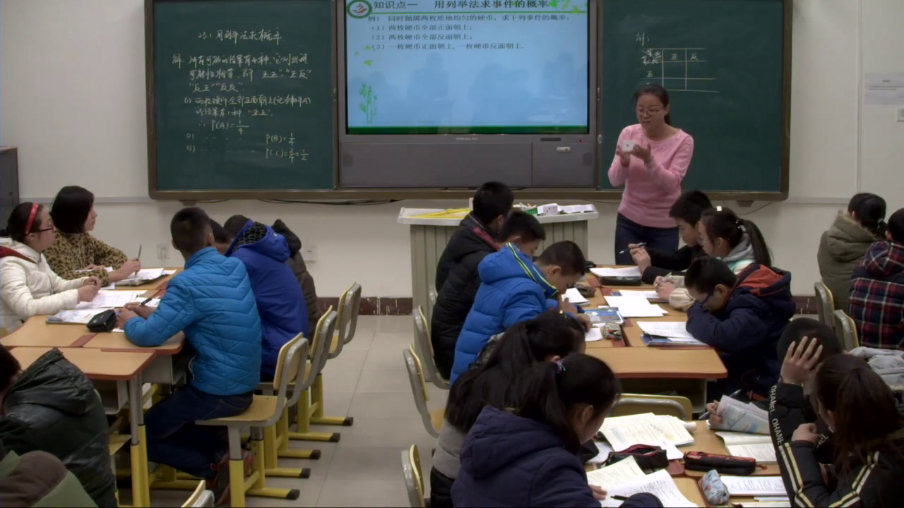 人教版数学九上《用列表法求概率》新疆李老师-全国一等奖