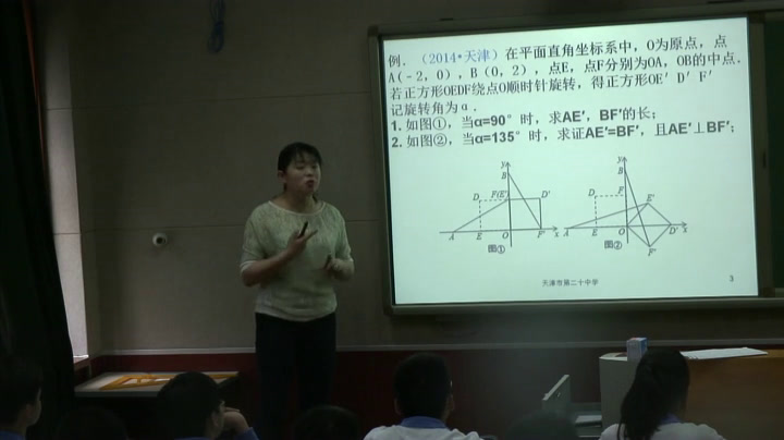 人教版数学九上《数学活动》天津王老师-全国一等奖