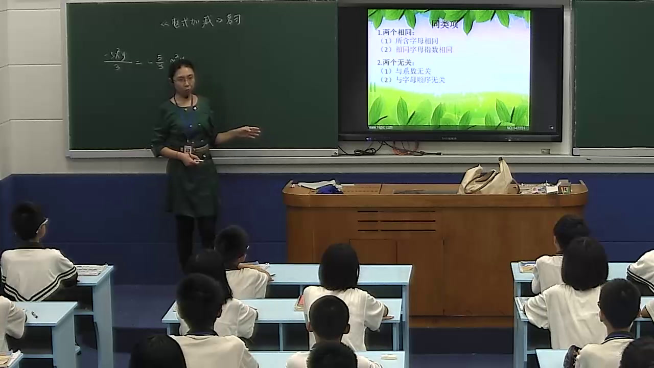 人教版数学七上《构建知识体系和应用》广东吴老师-市一等奖
