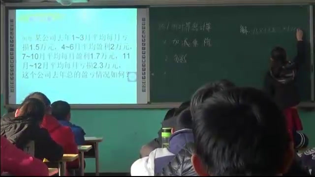 人教版数学七上《用计算器计算有理，》河北张老师-市一等奖