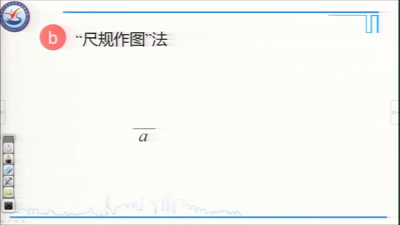 人教版数学七上《线段的性质》甘肃王老师-县级优课