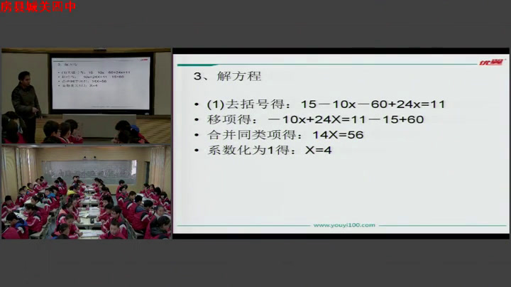 人教版数学七上《复习题4》湖北老师-县级优课