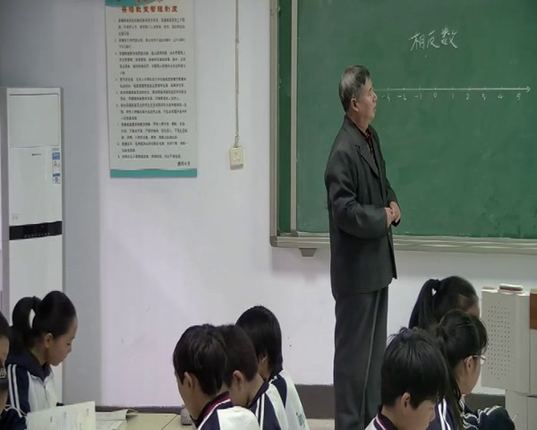人教版数学七上《1.2.3相反数》河北郅老师-县级优课