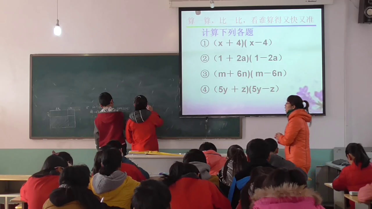 人教版数学七上《整式的加减运算》山西老师-市一等奖