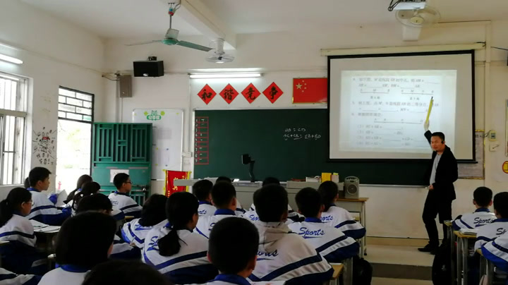 人教版数学七上《线段的性质》广东林老师-市一等奖