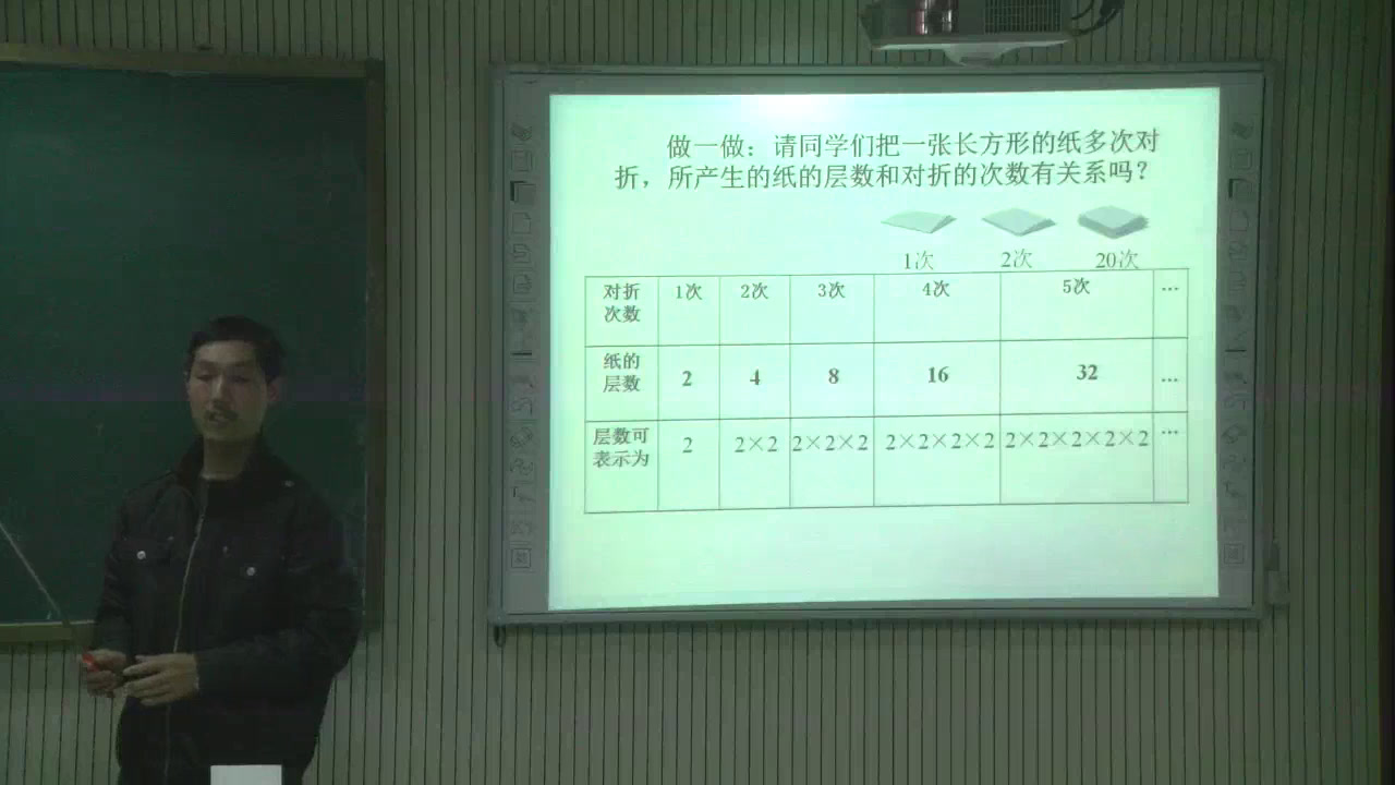 人教版数学七上《用计算器计算有理，》河南老师-市一等奖