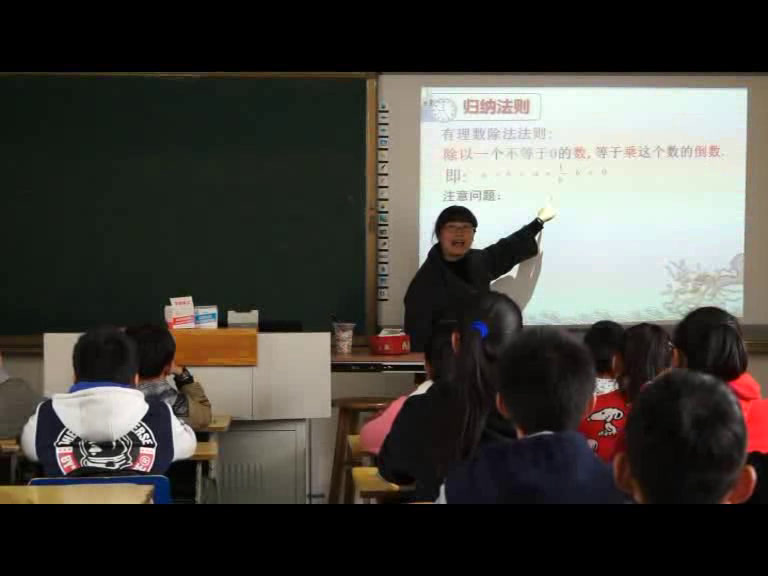 人教版数学七上《有理数的除法》安徽老师-市一等奖