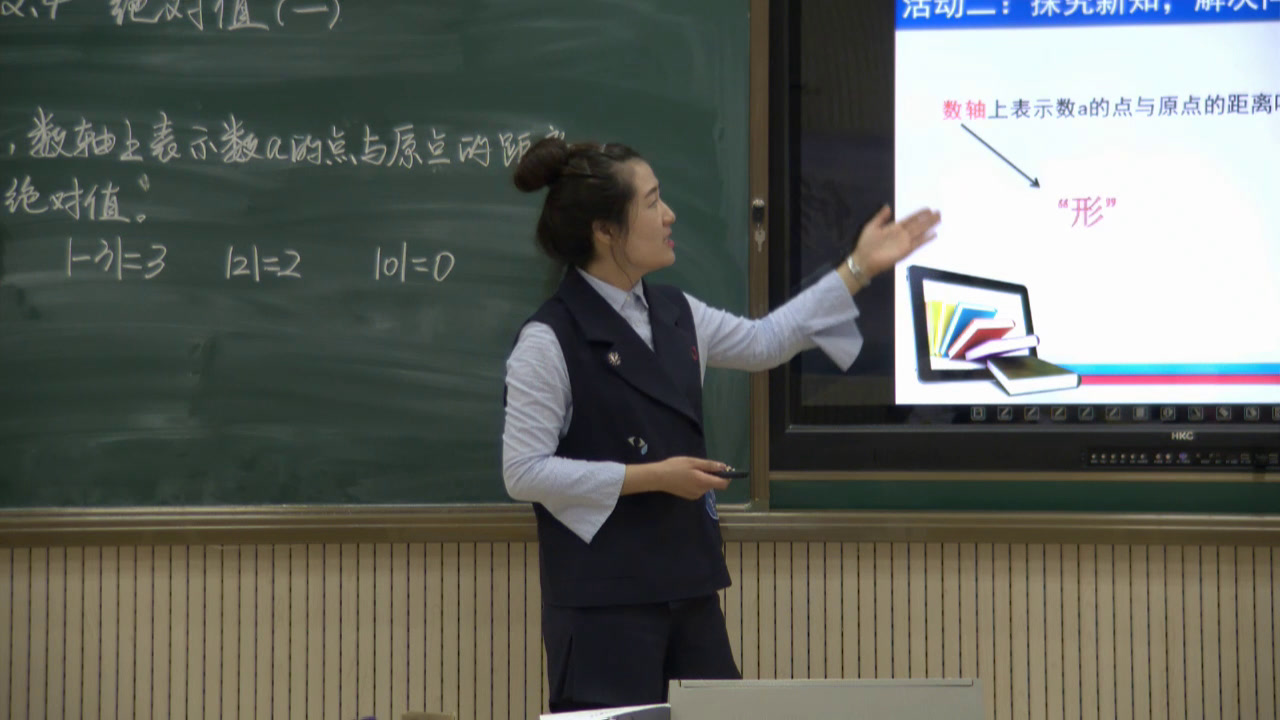 人教版数学七上《绝对值》辽宁田老师-市一等奖