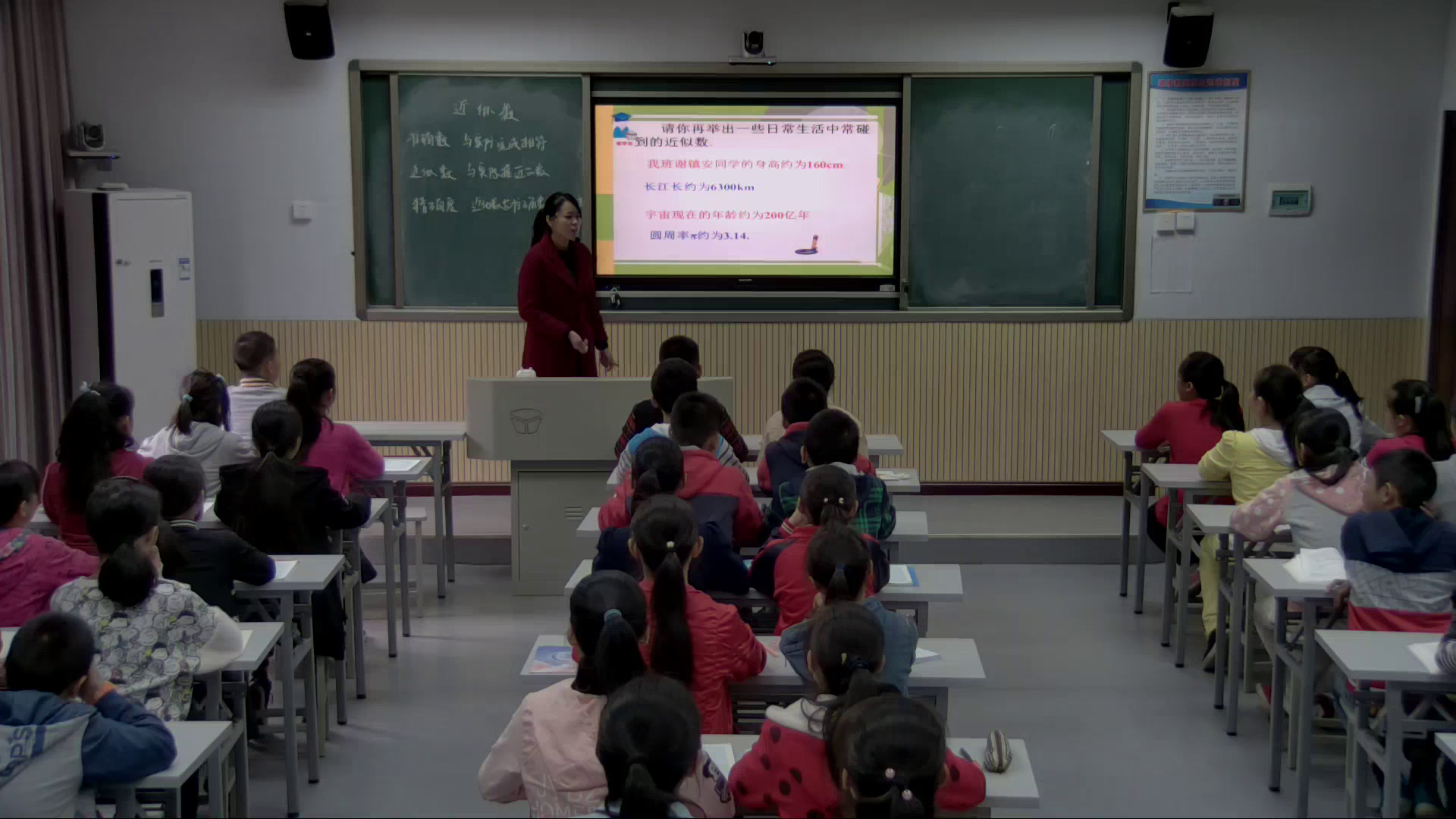 人教版数学七上《1.5.3近似数》湖北老师-市一等奖