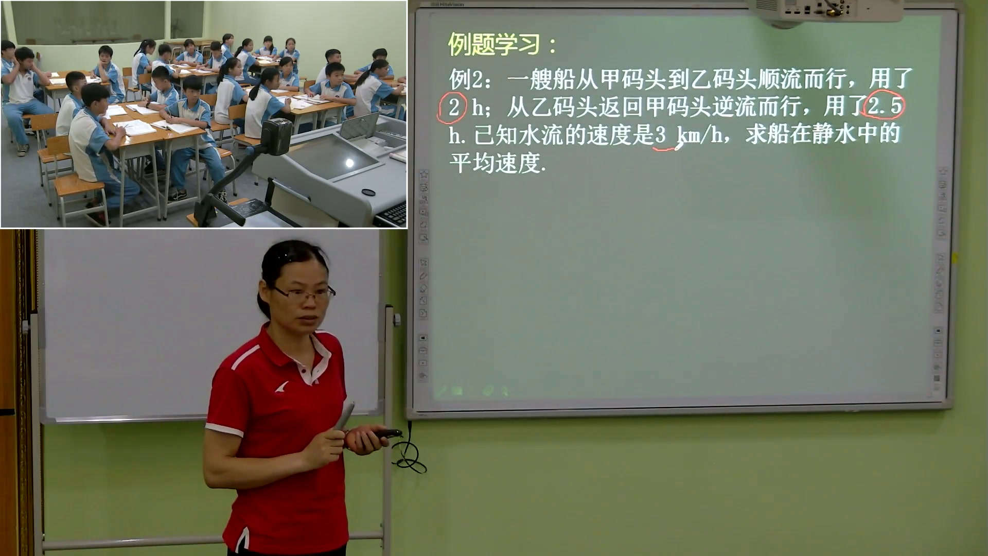 人教版数学七上《——去括号解一元，》广东高老师-市一等奖