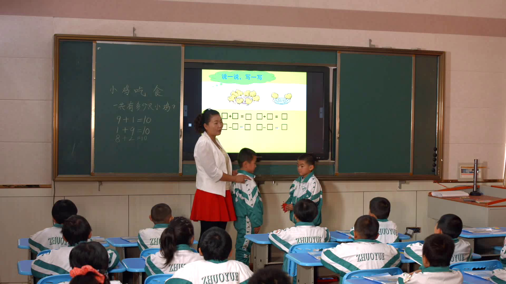 北师大版数学一上《小鸡吃食》甘肃李老师-全国一等奖