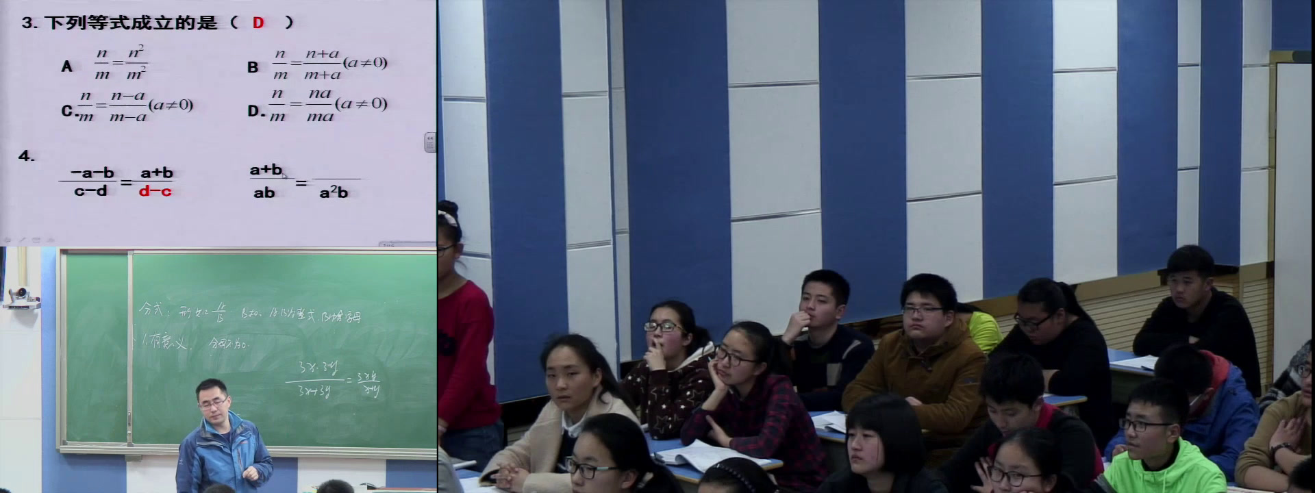 人教版数学八上《复习题15》安徽老师-市一等奖