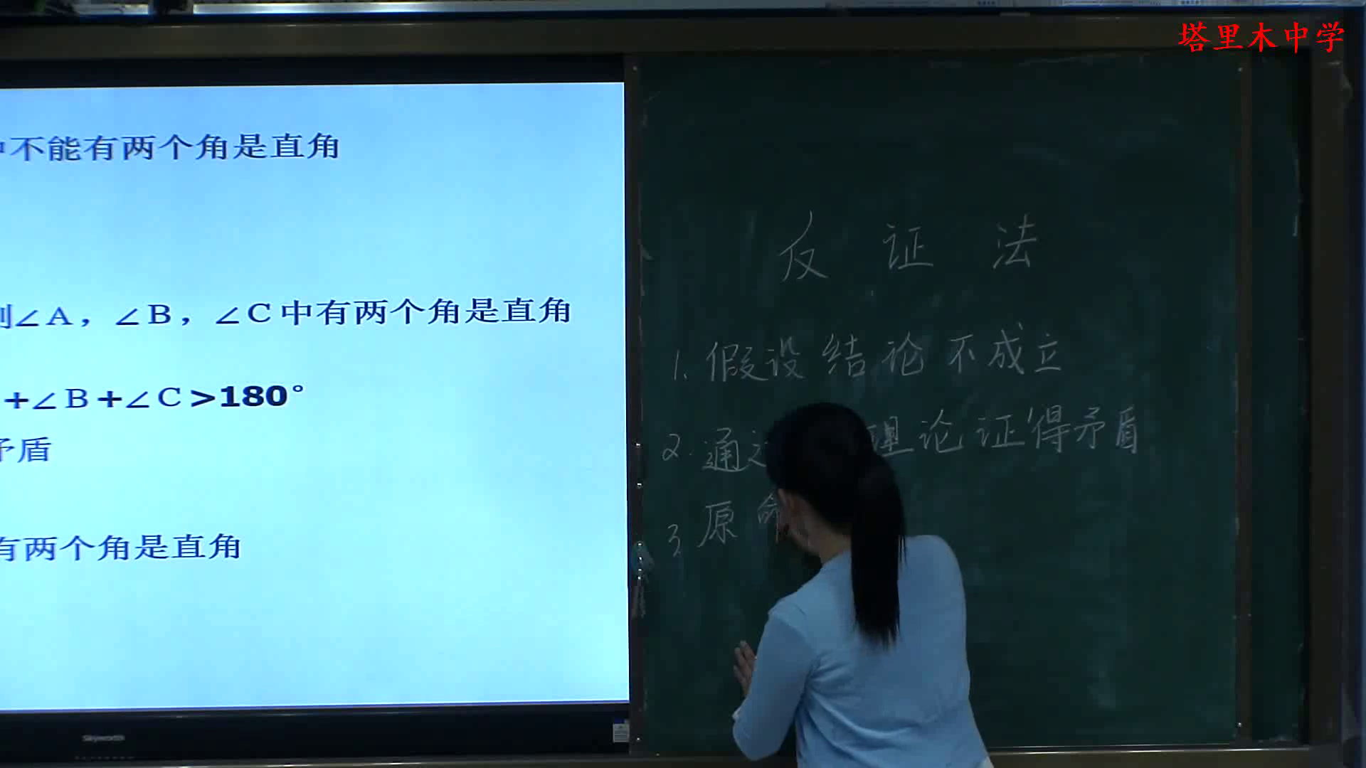 人教版数学九上《反证法》新疆汪老师-省一等奖