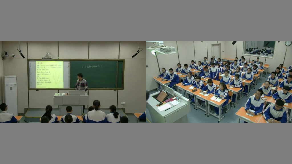 人教版数学九上《二次函数图象和性质综合应用》黑龙江尚老师-省一等奖