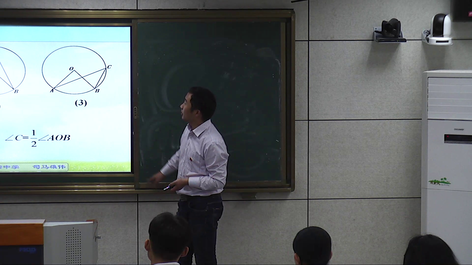 人教版数学九上《圆周角的概念和圆周角定理》江西司老师-省一等奖