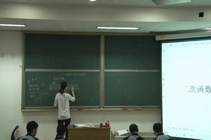 人教版数学九上《22.1.2二次函数y=ax2的图象和性质》北京宋老师-省一等奖