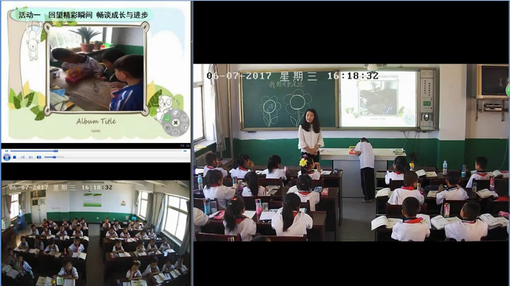 北师大版数学一上《我的成长足迹》辽宁段老师-市一等奖