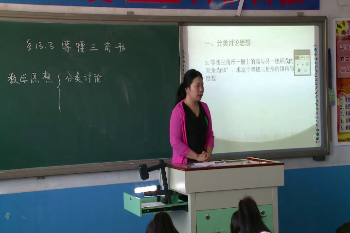 人教版数学八上《习题训练》辽宁老师-市一等奖