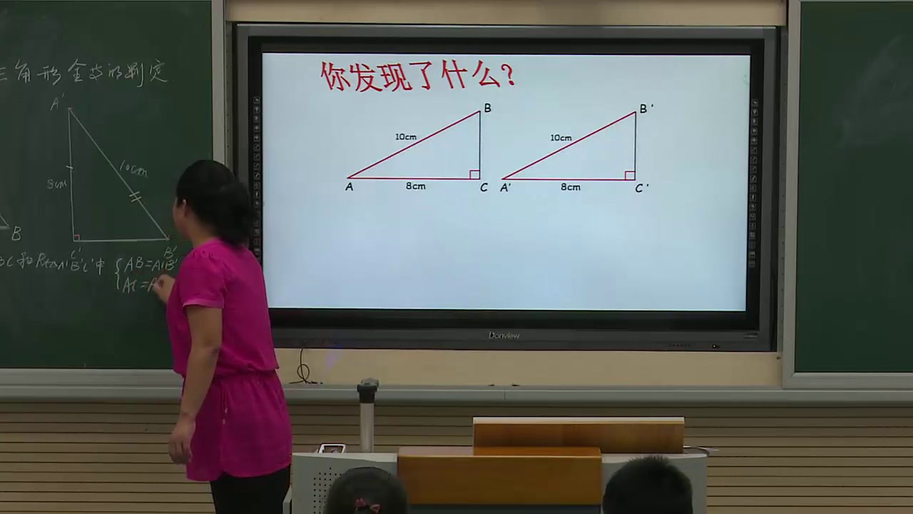 人教版数学八上《“斜边、直角边”》安徽吴老师-市一等奖