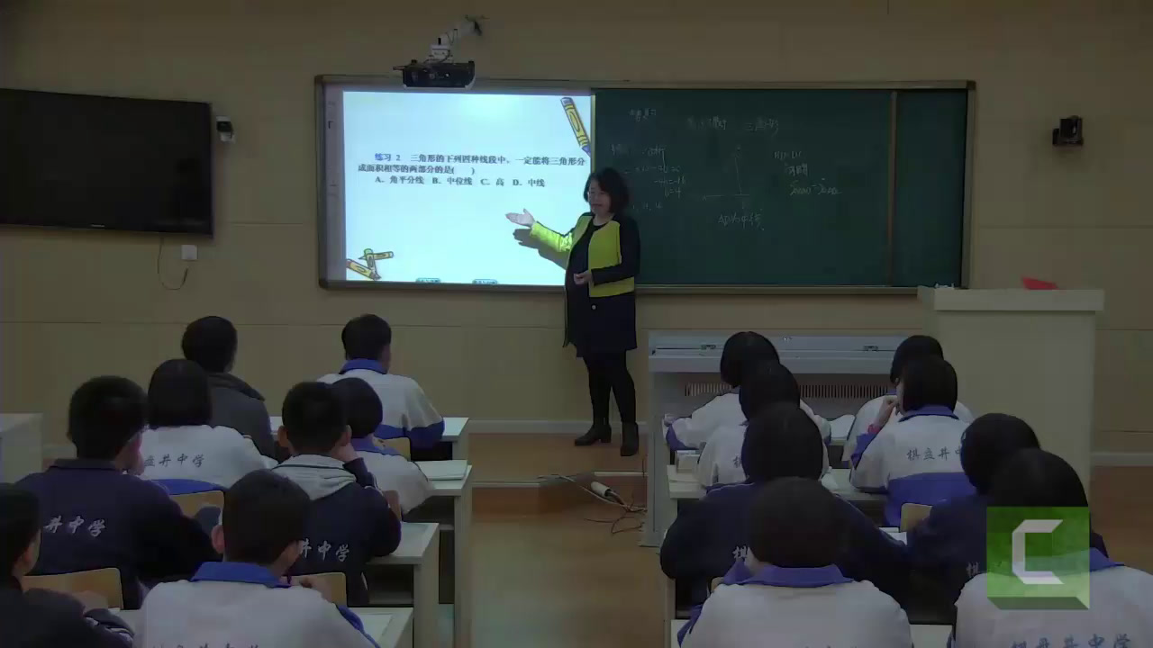 人教版数学八上《构建知识体系》内蒙任老师-市一等奖