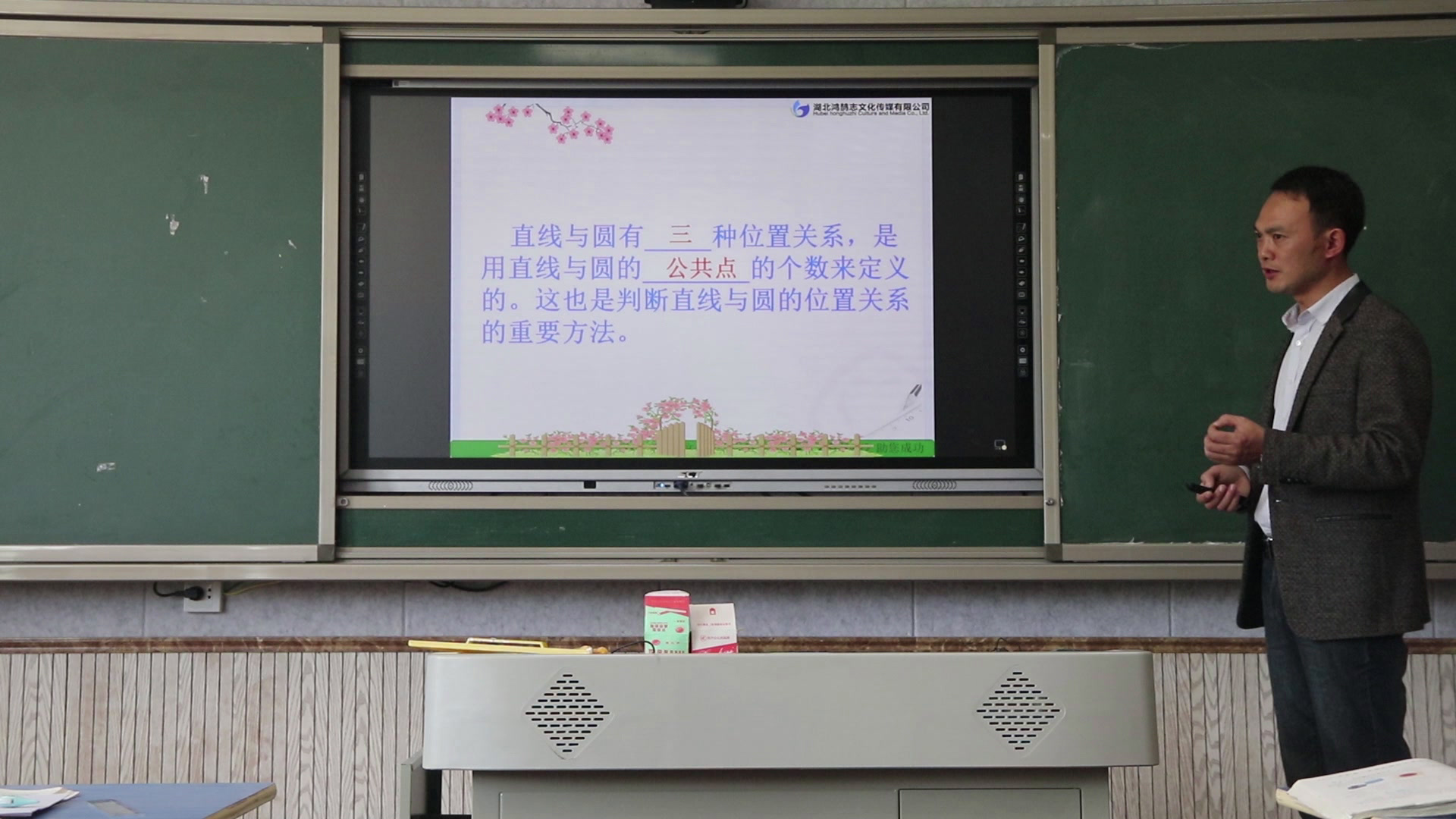 人教版数学九上《直线和圆的位置关系及其判定》贵州胡老师-省一等奖