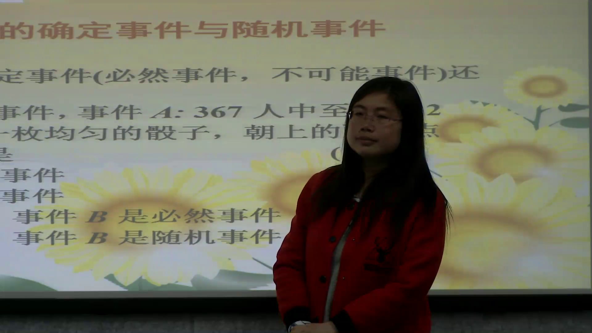 人教版数学九上《复习题25》青海王老师-省一等奖