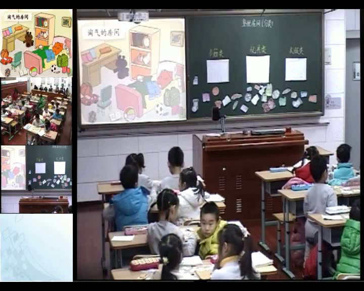 北师大版数学一上《整理房间》天津江老师-全国一等奖