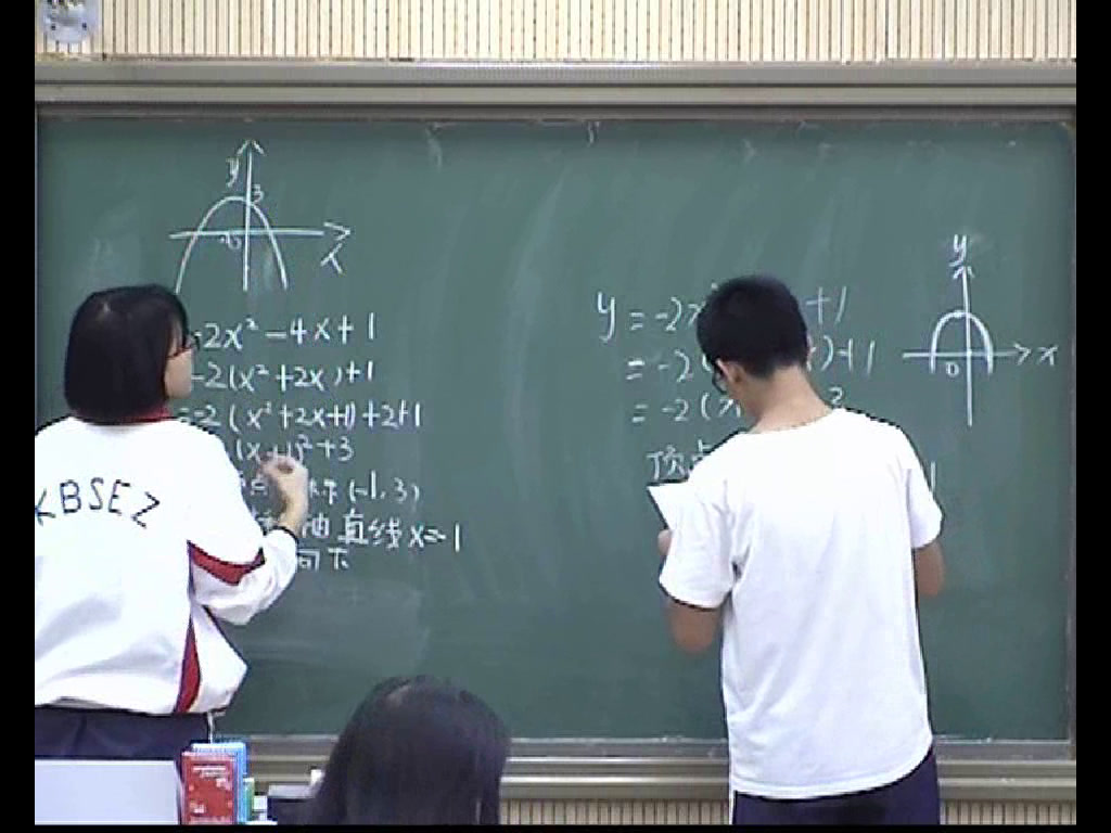 人教版数学九上《二次函数y=ax2+bx+c的图象和性质》内蒙刘老师-省一等奖