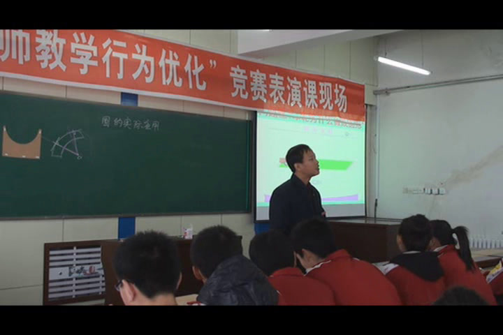 人教版数学九上《数学活动》黑龙江华老师-省一等奖