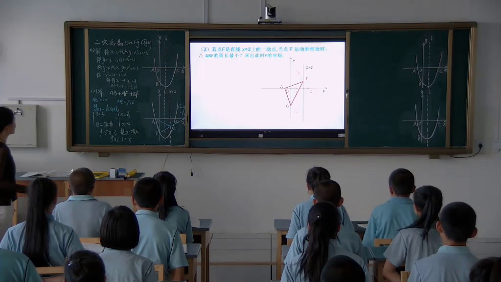 人教版数学九上《信息技术应用探索二次函数的性质》新疆宋老师-省一等奖