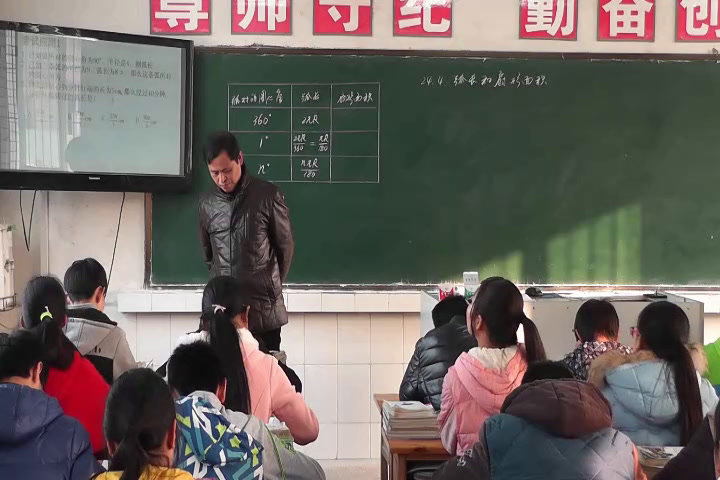 人教版数学九上《探究圆的弧长、扇形面积公式》重庆颜老师-省一等奖