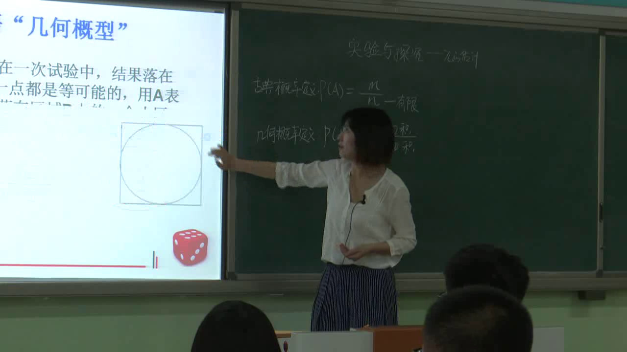 人教版数学九上《实验与探究π的估计》天津李老师-省一等奖