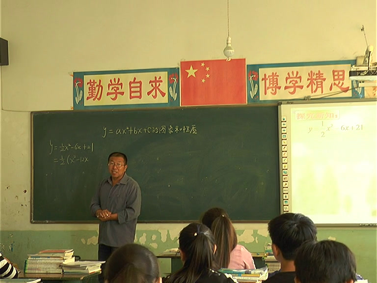 人教版数学九上《二次函数y=ax2+bx+c的图象和性质》山西李老师-省一等奖