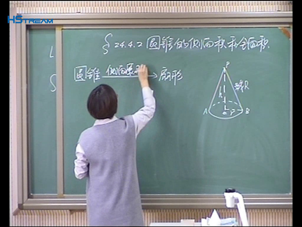 人教版数学九上《计算圆锥的侧面积和全面积》内蒙王老师-省一等奖