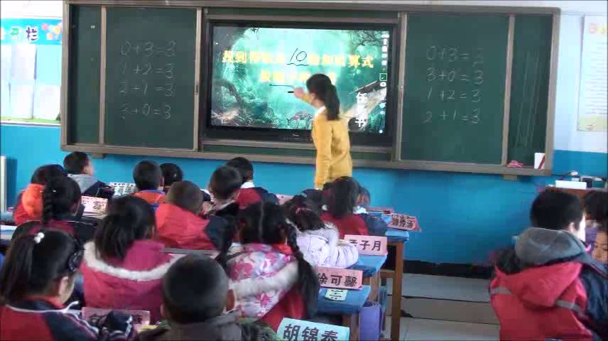 北师大版数学一上《做个加法表》内蒙吕老师-省一等奖