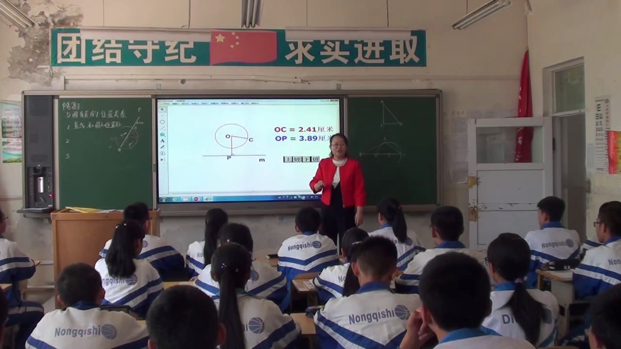 人教版数学九上《切线的概念、切线的判定和性质》新疆刁老师-省一等奖