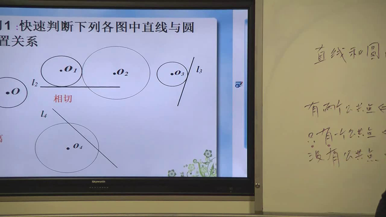 人教版数学九上《直线和圆的位置关系及其判定》湖北汪老师-省一等奖